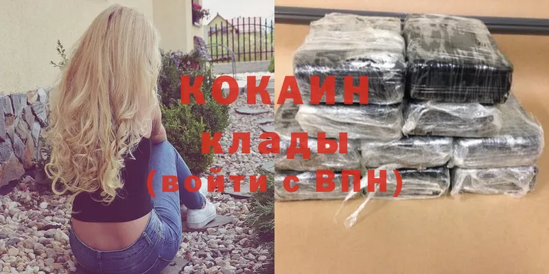 где найти   Сызрань  Cocaine 98% 