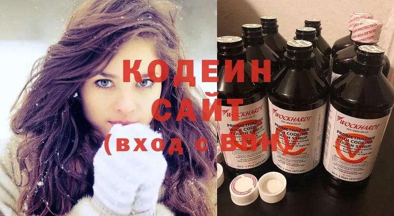 Кодеиновый сироп Lean напиток Lean (лин)  где продают наркотики  Сызрань 