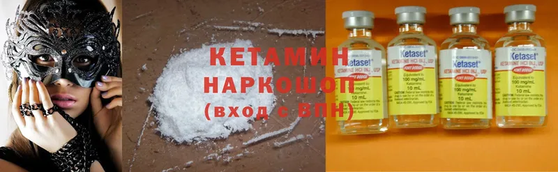 наркотики  Сызрань  ОМГ ОМГ ССЫЛКА  КЕТАМИН ketamine 